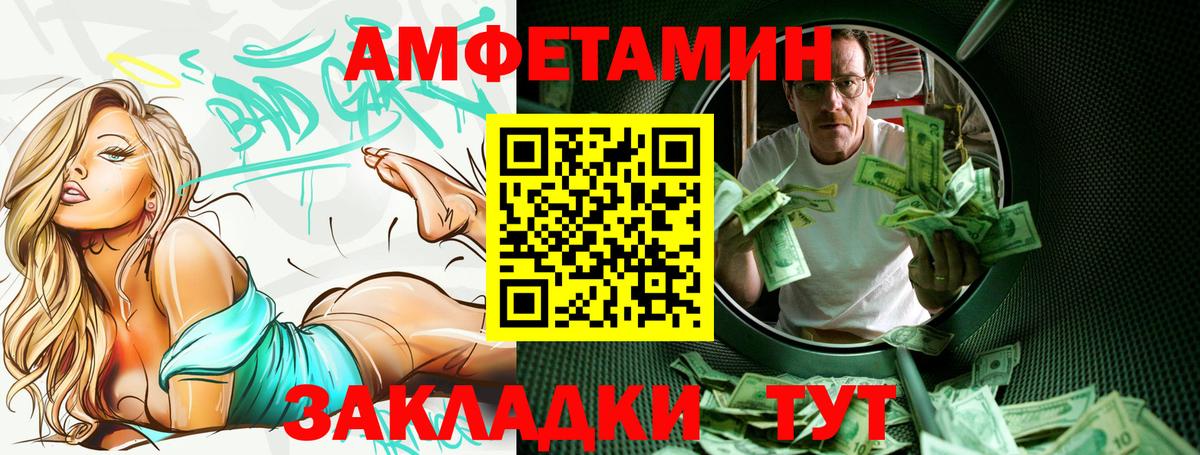 Амфетамин  Амфетамин 98%  Вход с VPN  Боровичи 
