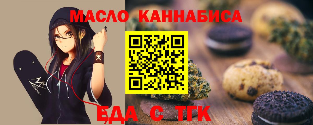Canna-Cookies конопля  Вход с VPN  Боровичи 
