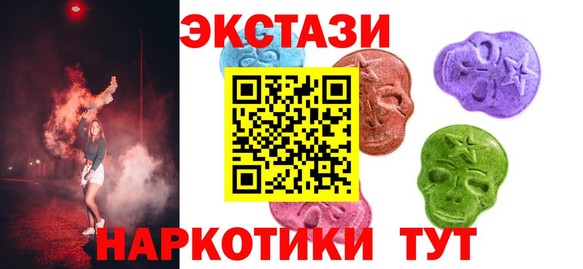 Экстази MDMA  Ecstasy  Боровичи  Вход с VPN 