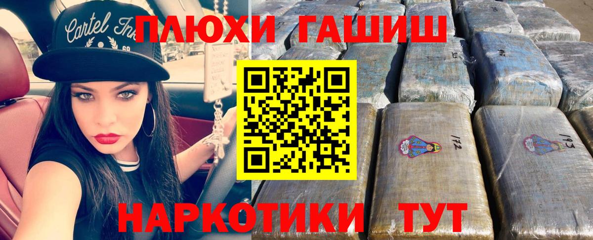ГАШ Cannabis Боровичи