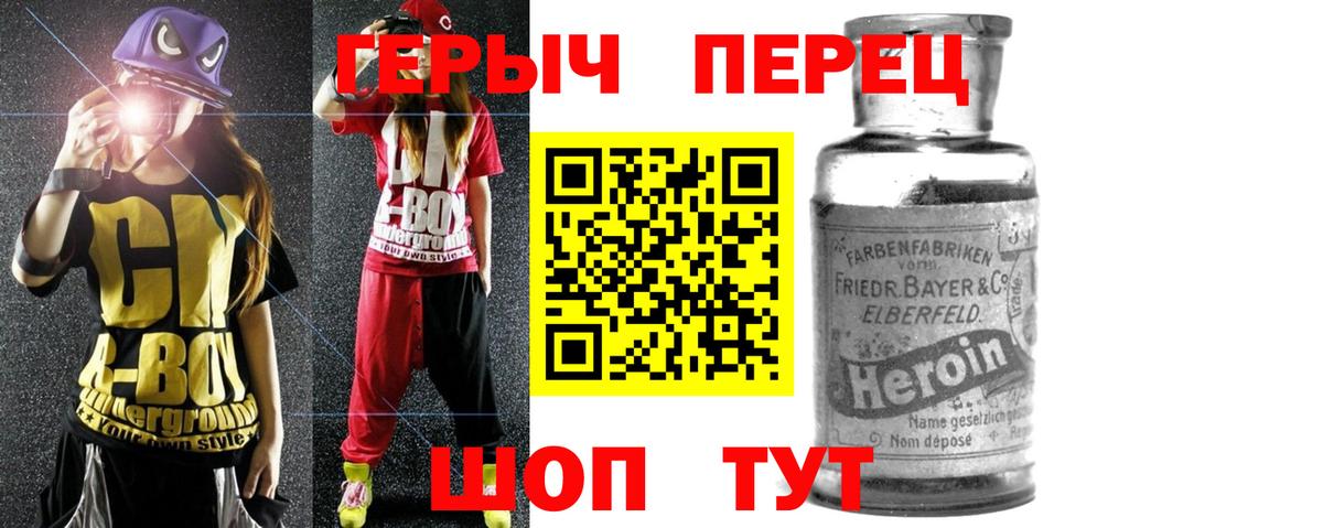 Героин гречка Боровичи