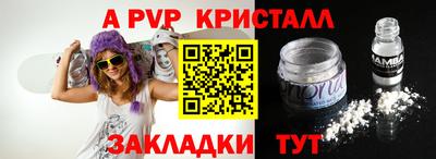 стафф Брянск