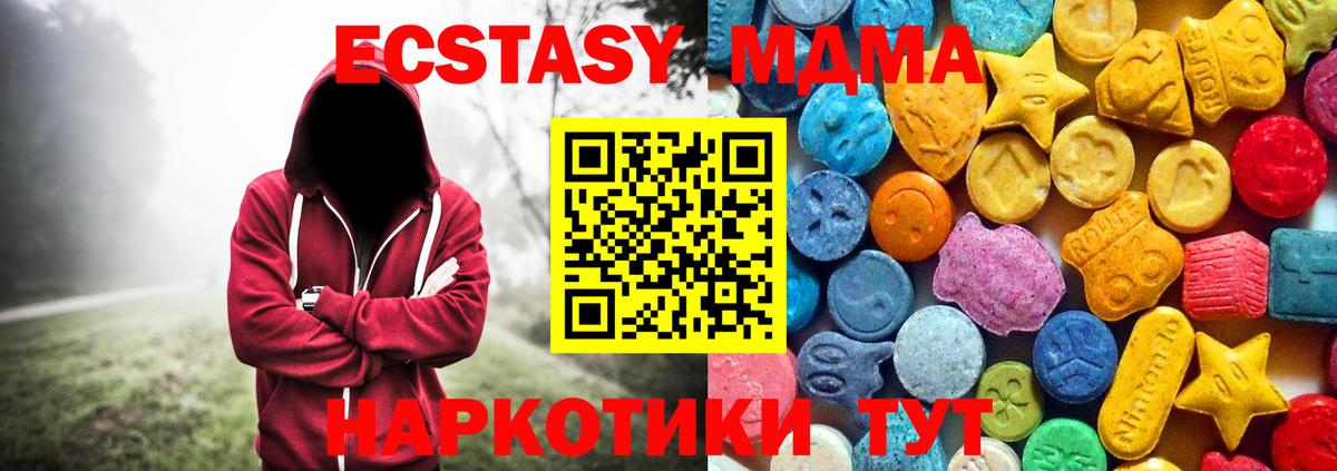 МДМА молли  Вход с VPN  Боровичи 