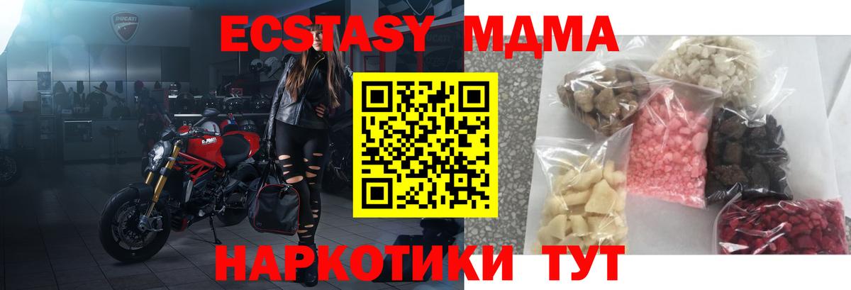 МДМА молли Боровичи