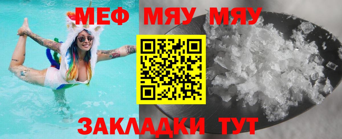Мефедрон  Вход с VPN  МЕФ VHQ  Боровичи  Мефедрон mephedrone 