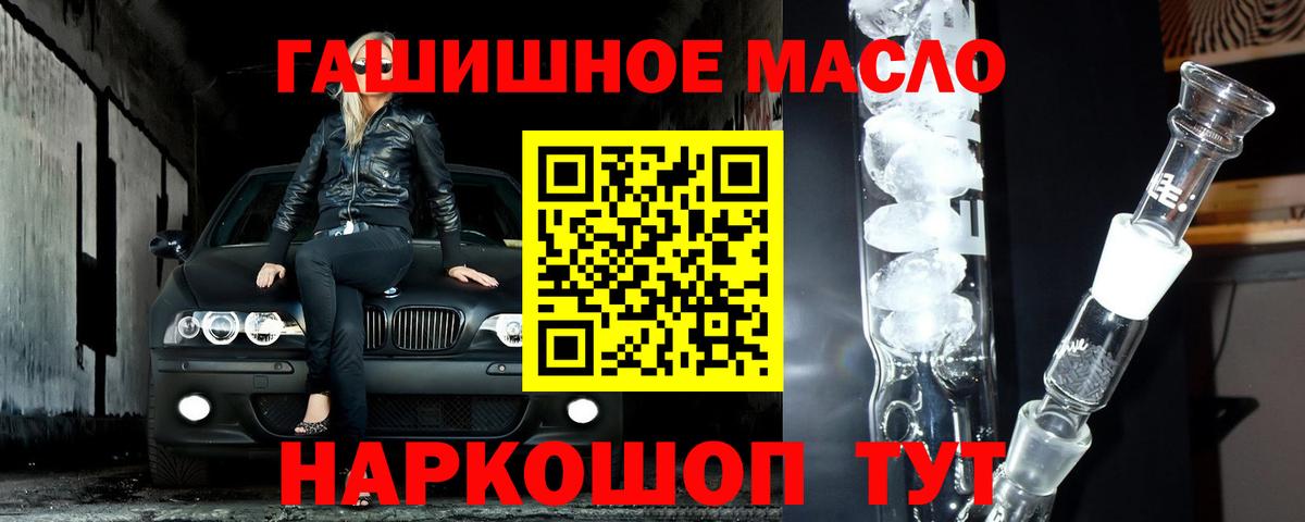 ТГК концентрат  ТГК гашишное масло  Боровичи  Вход с VPN 